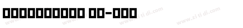 Devanagari MT字体转换